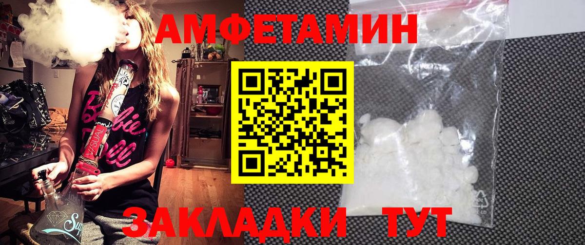 Amphetamine 97% Зерноград
