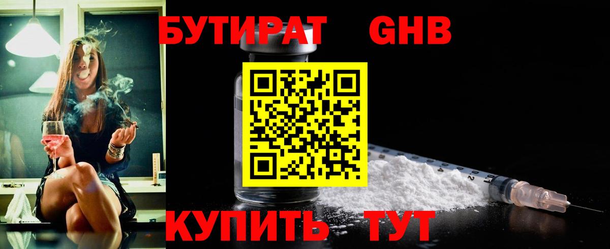 Бутират BDO 33% Зерноград