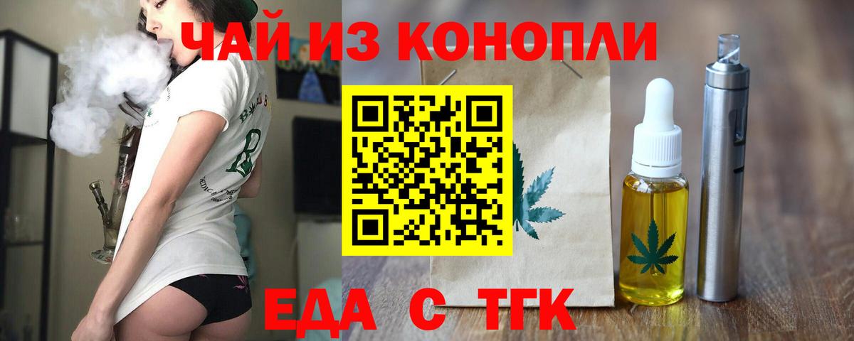 Cannafood марихуана  Вход с VPN  Зерноград 