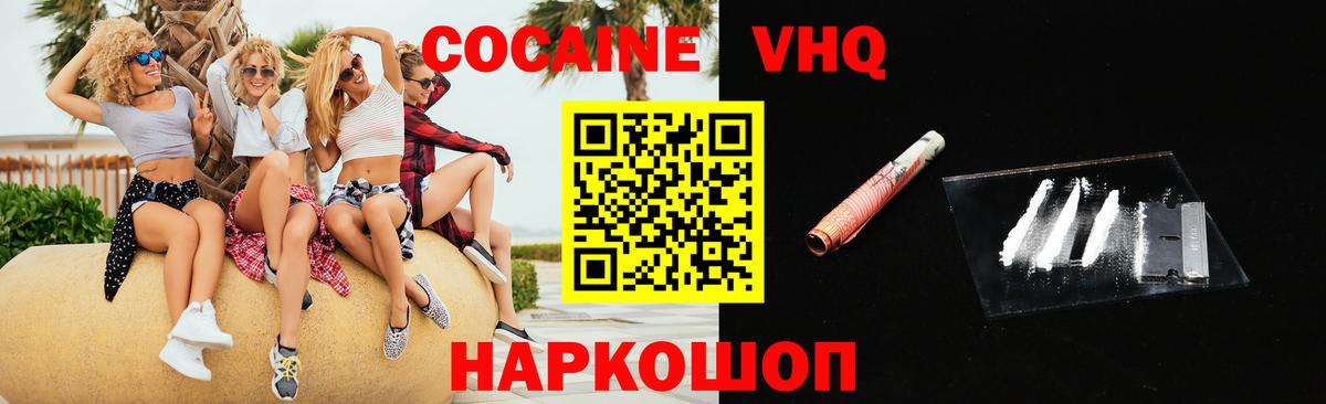 МАРИХУАНА  ГАШ  Зерноград  Меф   Вход с VPN  Cocaine 