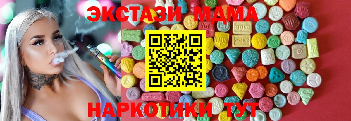 Ecstasy  Вход с VPN  Экстази 300 mg  Зерноград  Ecstasy MDMA 