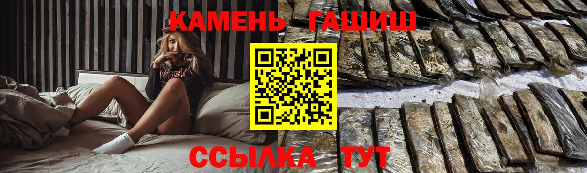 Гашиш 40% ТГК  ГАШ 40% ТГК  Вход с VPN  Зерноград 