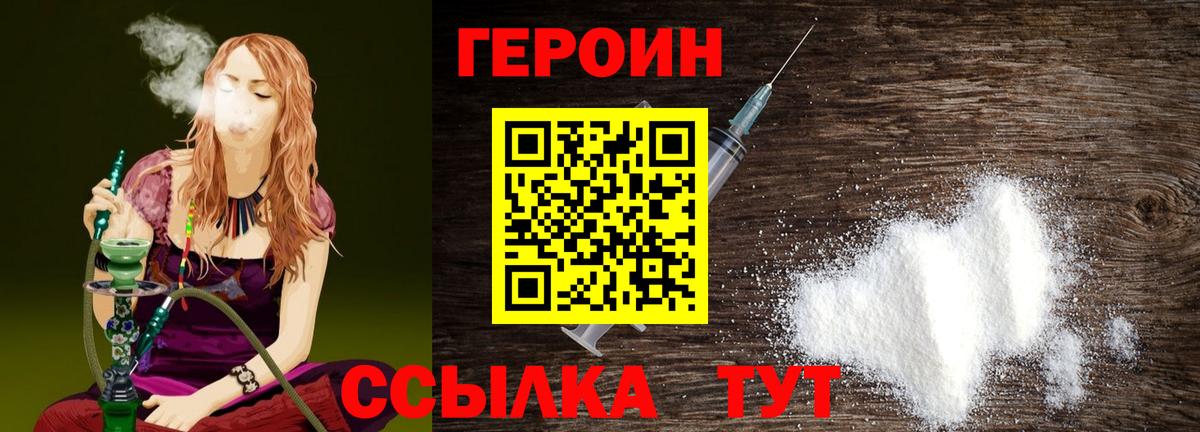 Зерноград  ГЕРОИН герыч  Вход с VPN 