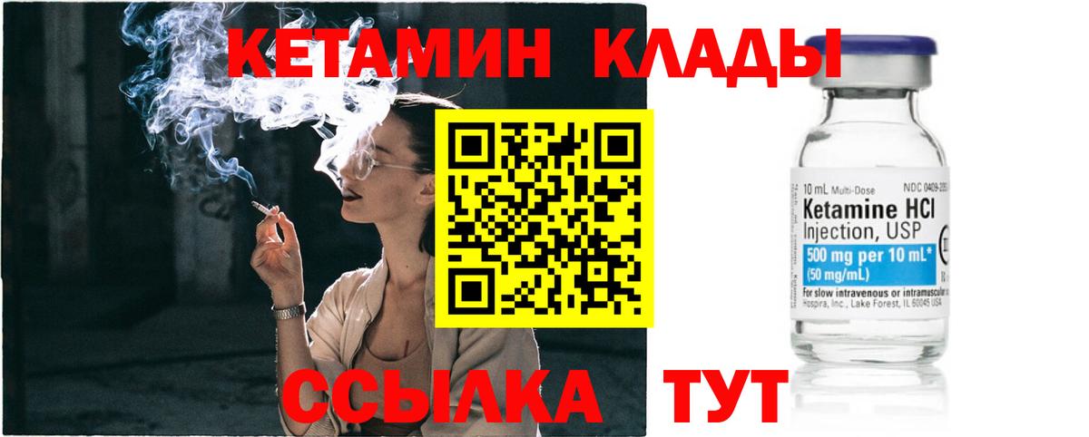 Зерноград  КЕТАМИН ketamine  Вход с VPN 