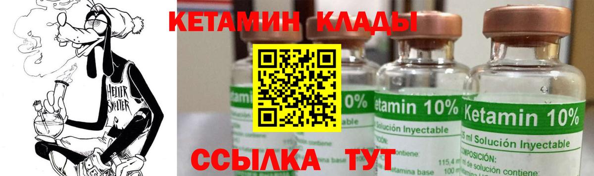 Кетамин ketamine Зерноград