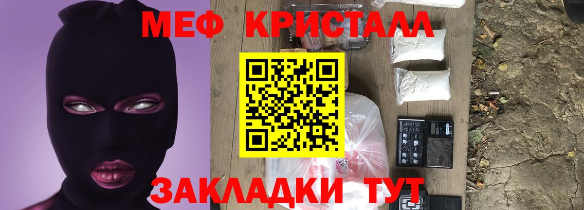 Мефедрон мяу мяу  Вход с VPN  МЕФ мяу мяу  Зерноград 