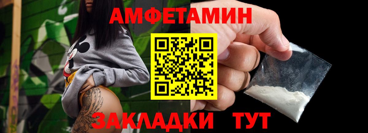 МЕТАМФЕТАМИН пудра Зерноград